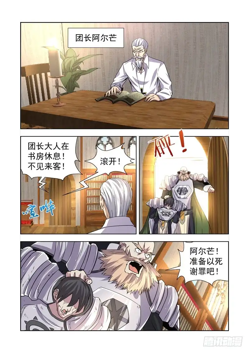 171.姐妹团聚-僵尸骑士-十…办（第8张）