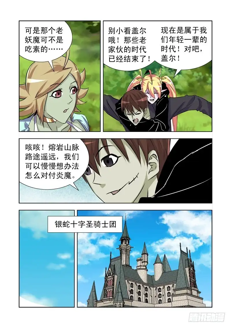 171.姐妹团聚-僵尸骑士-十…办（第7张）