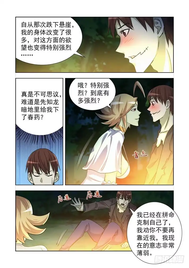 172.叛徒-僵尸骑士-十…办（第9张）