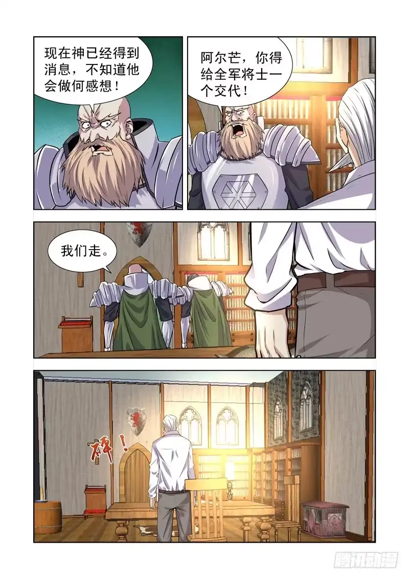 172.叛徒-僵尸骑士-十…办（第3张）
