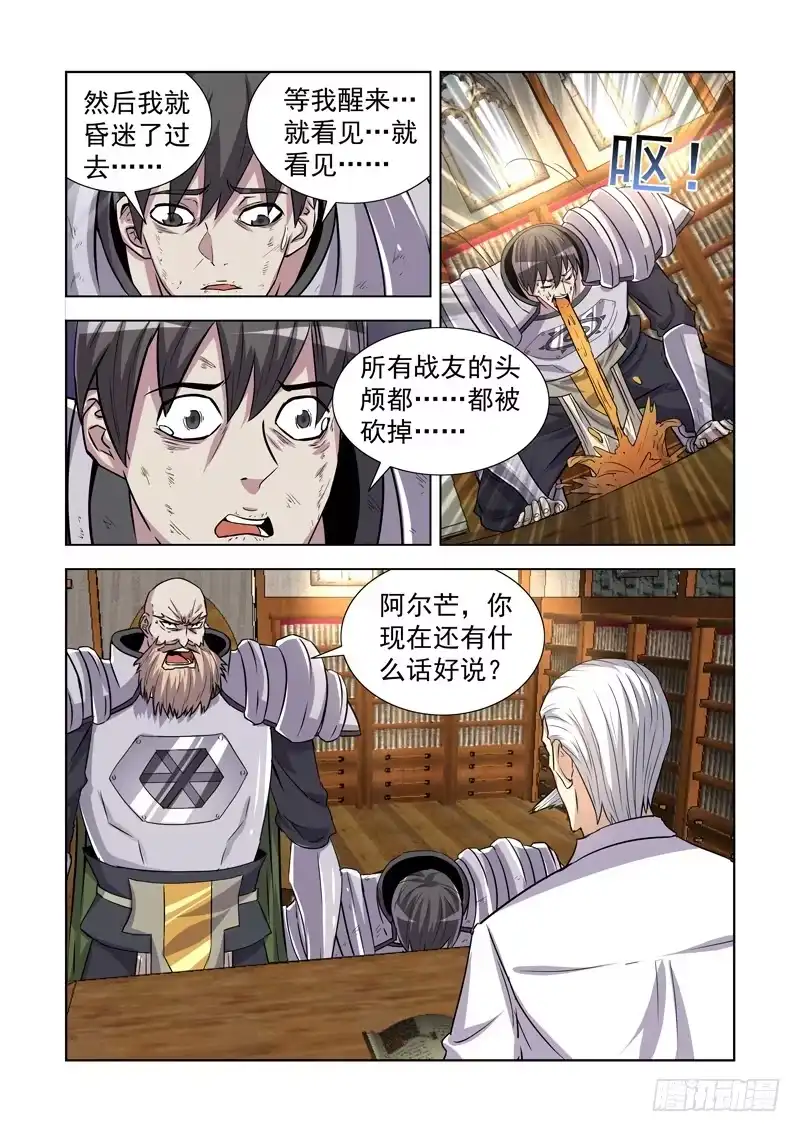 172.叛徒-僵尸骑士-十…办（第2张）