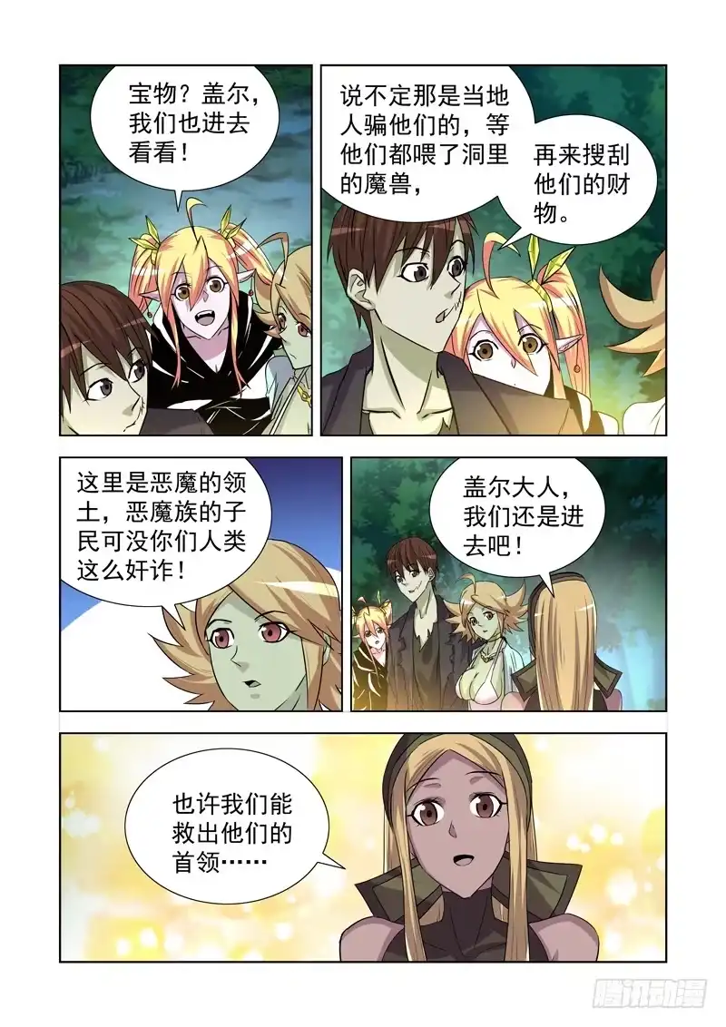 173.恶魔族商队-僵尸骑士-十…办（第5张）