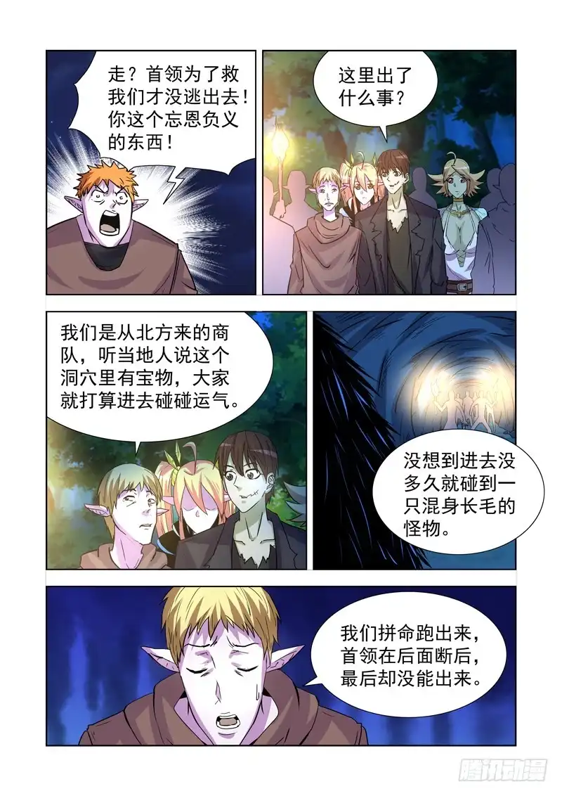 173.恶魔族商队-僵尸骑士-十…办（第4张）
