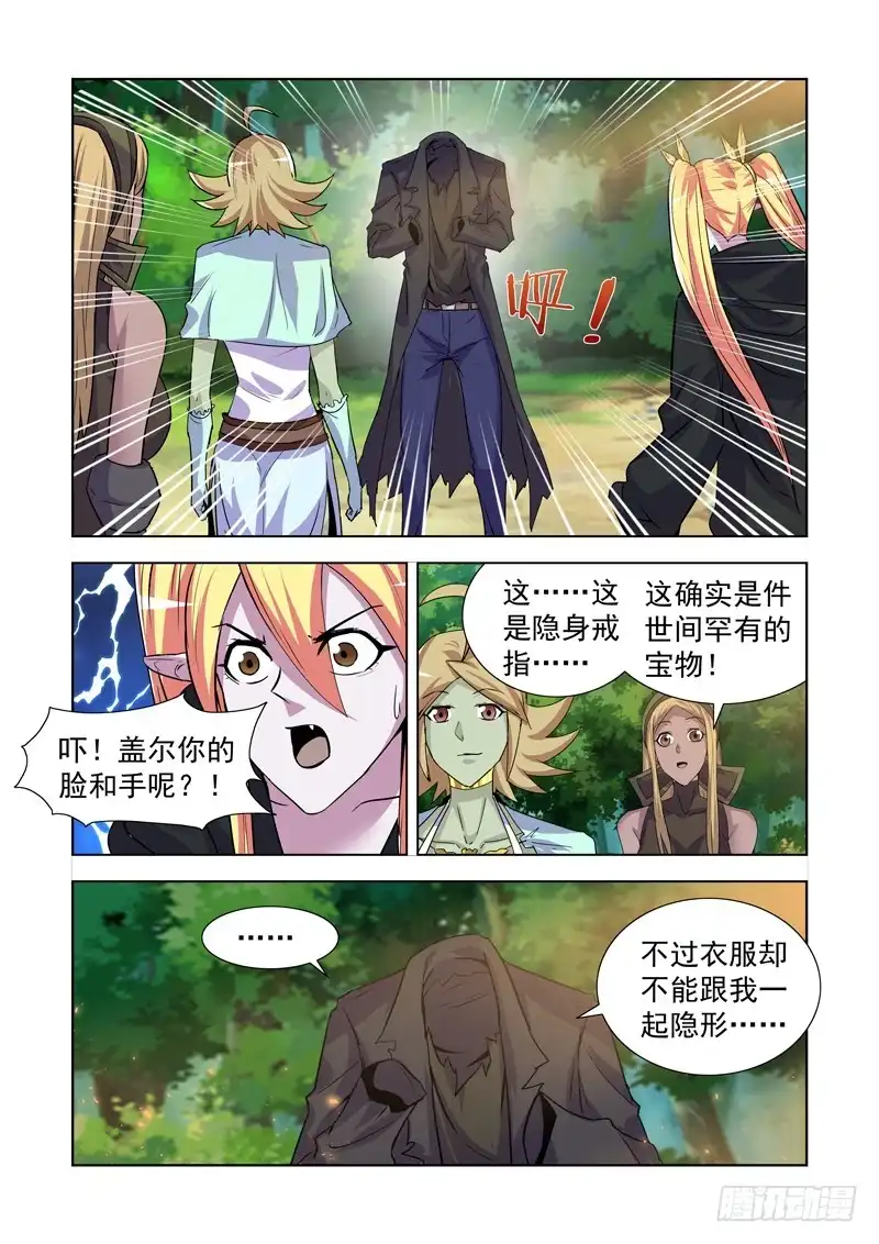 175.艾林墓室-僵尸骑士-十…办（第10张）