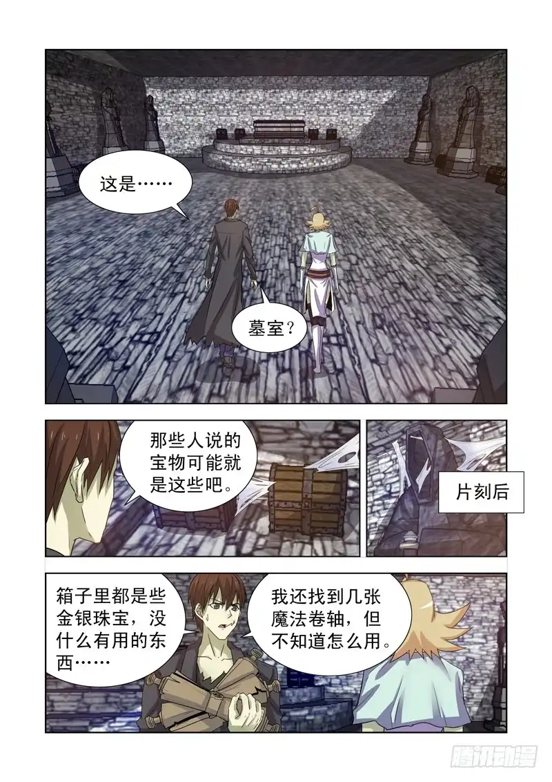 175.艾林墓室-僵尸骑士-十…办（第4张）