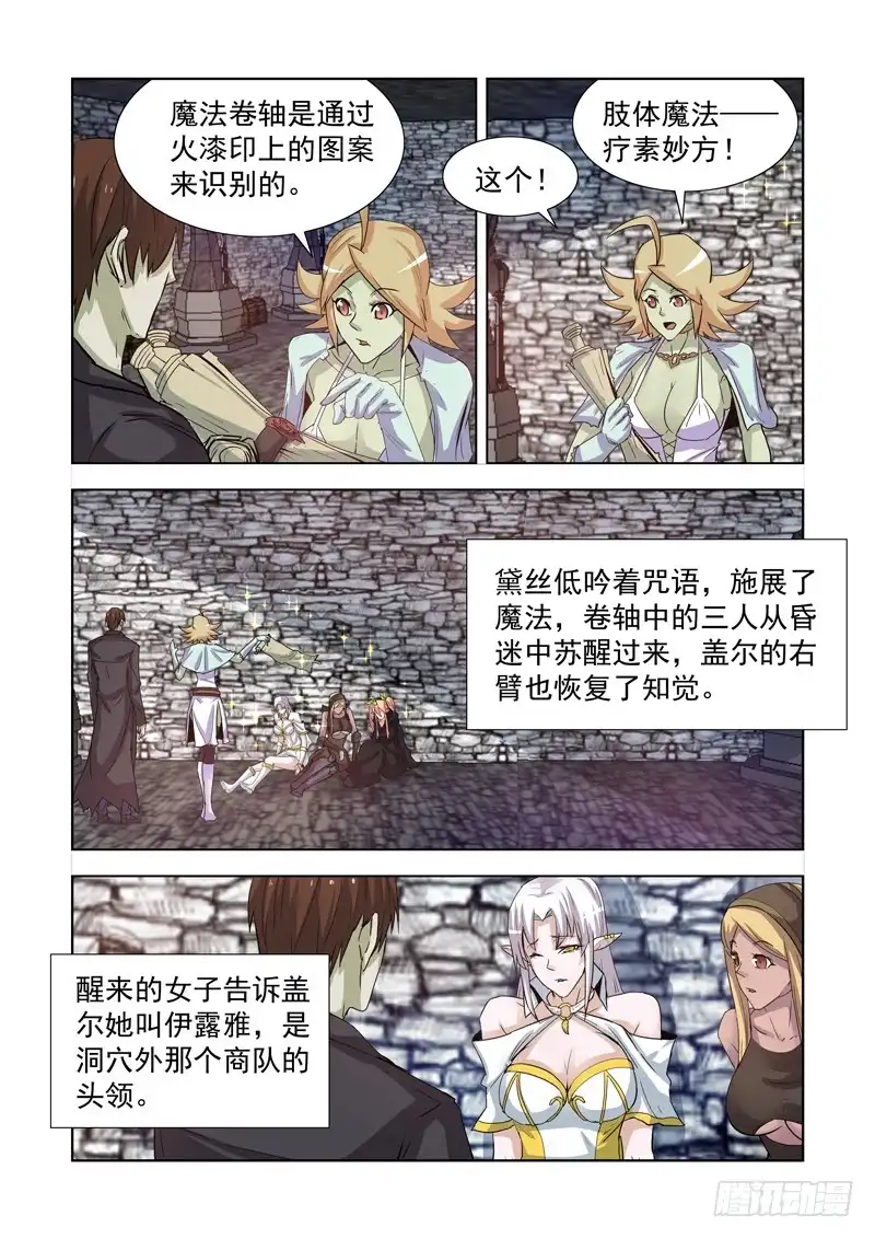 175.艾林墓室-僵尸骑士-十…办（第5张）