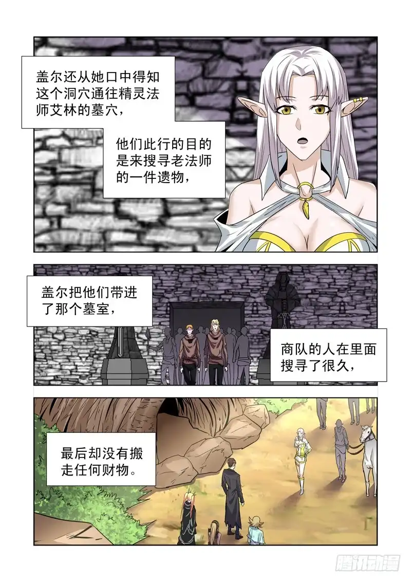 175.艾林墓室-僵尸骑士-十…办（第6张）