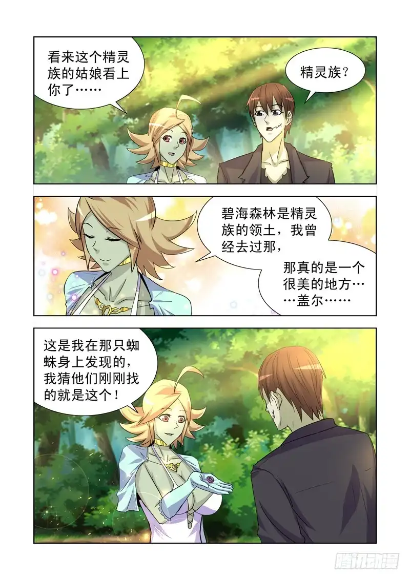175.艾林墓室-僵尸骑士-十…办（第8张）
