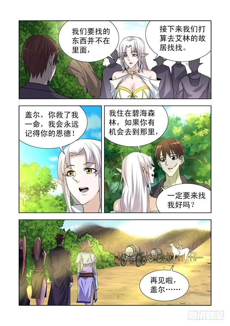 175.艾林墓室-僵尸骑士-十…办（第7张）