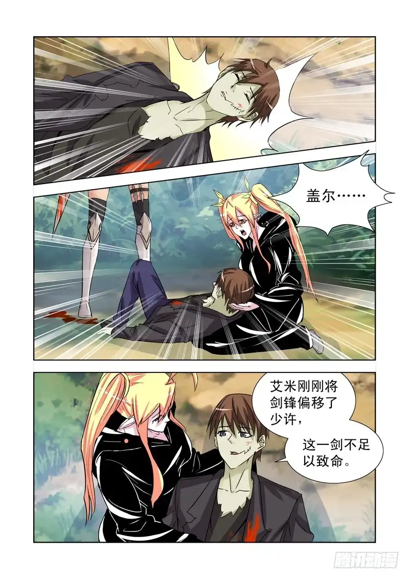 177.艾米-僵尸骑士-十…办（第4张）
