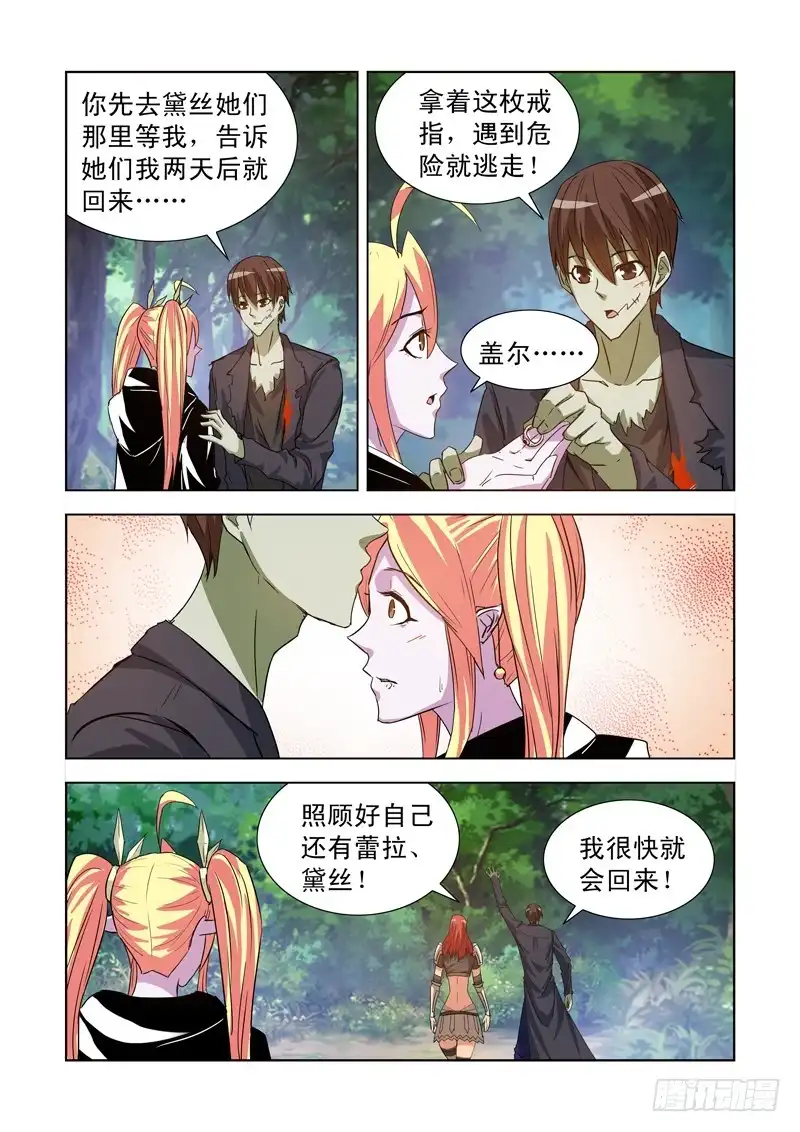177.艾米-僵尸骑士-十…办（第10张）