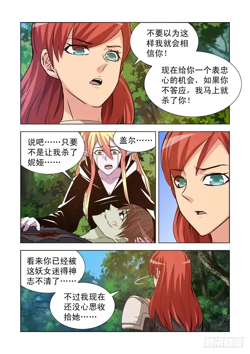 177.艾米-僵尸骑士-十…办（第5张）