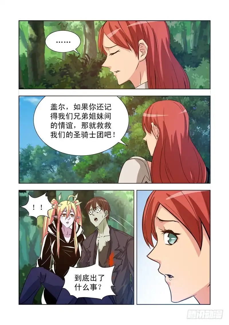 177.艾米-僵尸骑士-十…办（第6张）