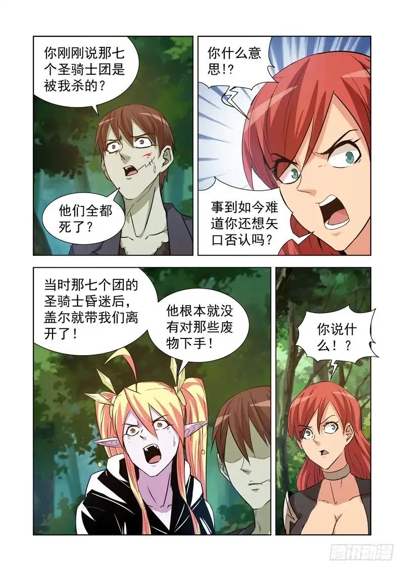 177.艾米-僵尸骑士-十…办（第8张）