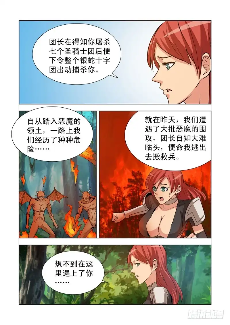 177.艾米-僵尸骑士-十…办（第7张）