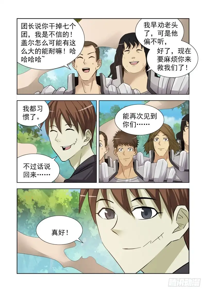178.火元素-僵尸骑士-十…办（第7张）