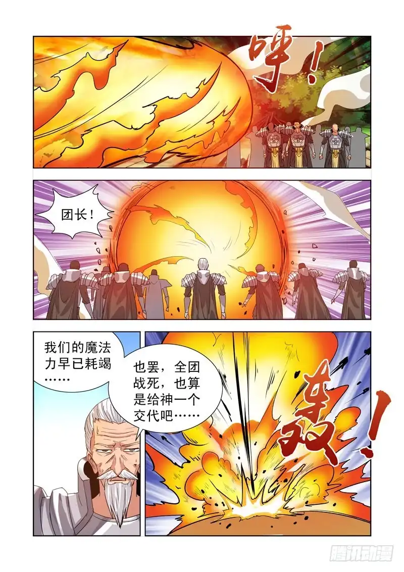 178.火元素-僵尸骑士-十…办（第3张）