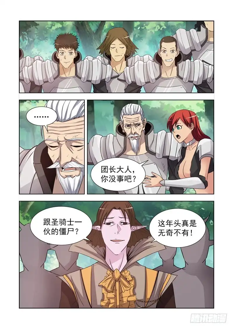 178.火元素-僵尸骑士-十…办（第8张）