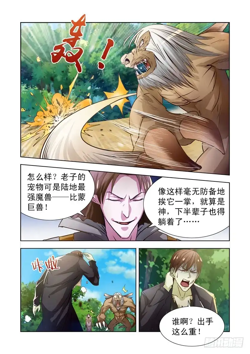 179.比蒙巨兽-僵尸骑士-十…办（第8张）