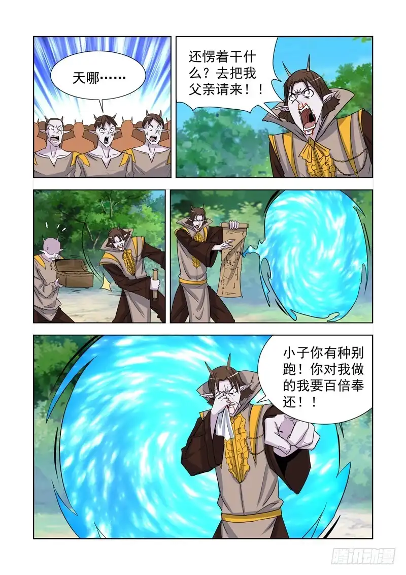 179.比蒙巨兽-僵尸骑士-十…办（第4张）