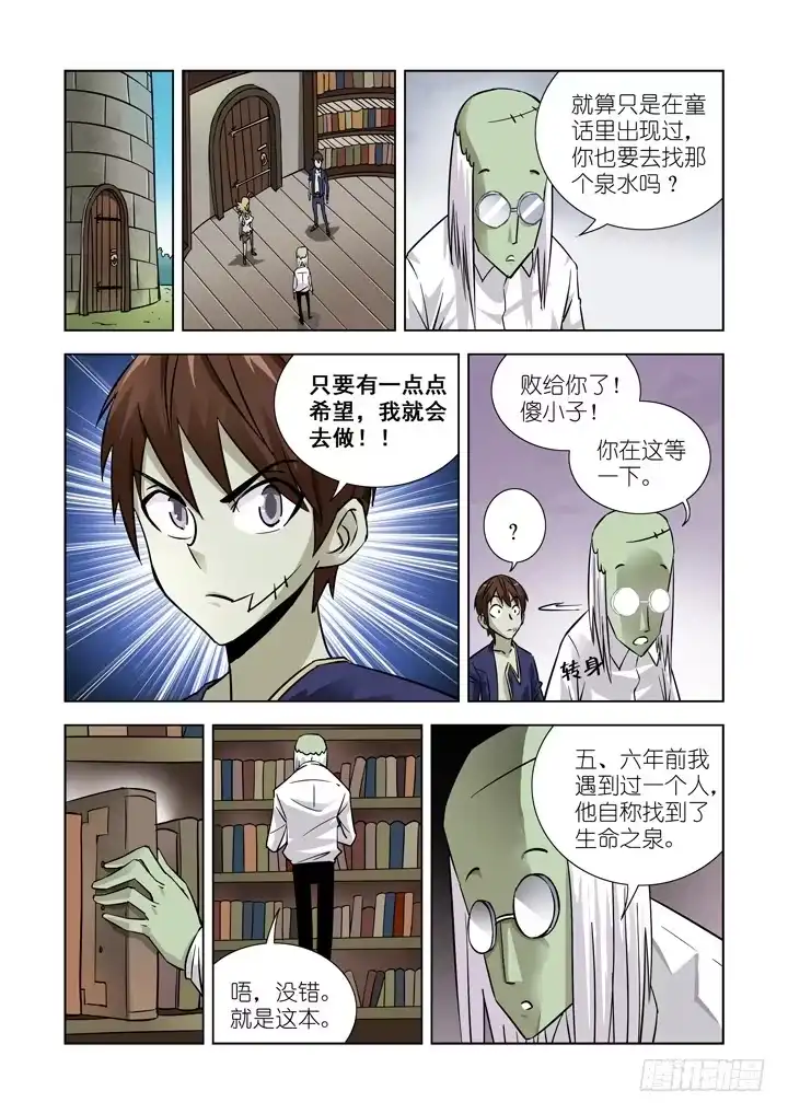 第十八话-神谕（下）-僵尸骑士-十…办（第3张）