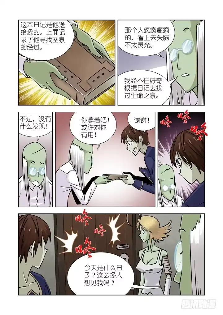 第十八话-神谕（下）-僵尸骑士-十…办（第4张）