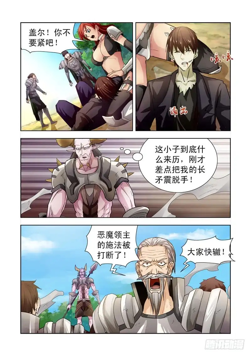 181.疗伤-僵尸骑士-十…办（第2张）
