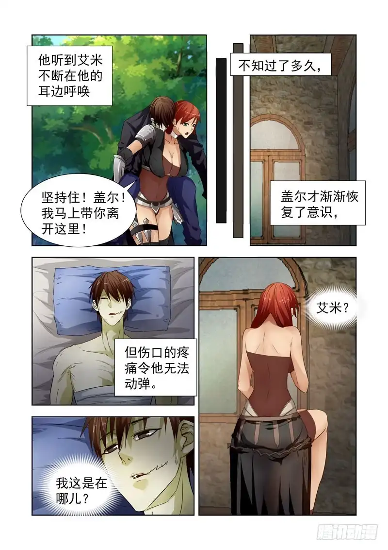 181.疗伤-僵尸骑士-十…办（第4张）