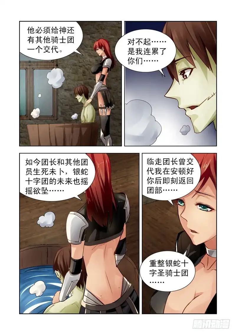 181.疗伤-僵尸骑士-十…办（第8张）