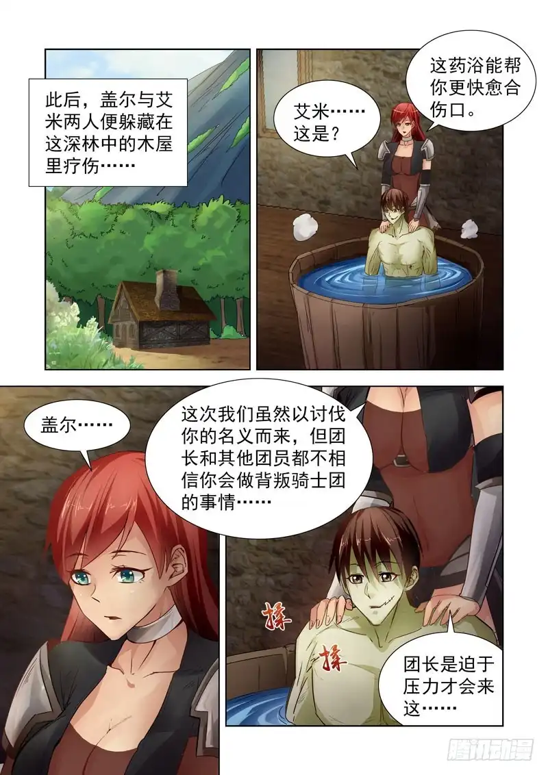 181.疗伤-僵尸骑士-十…办（第7张）