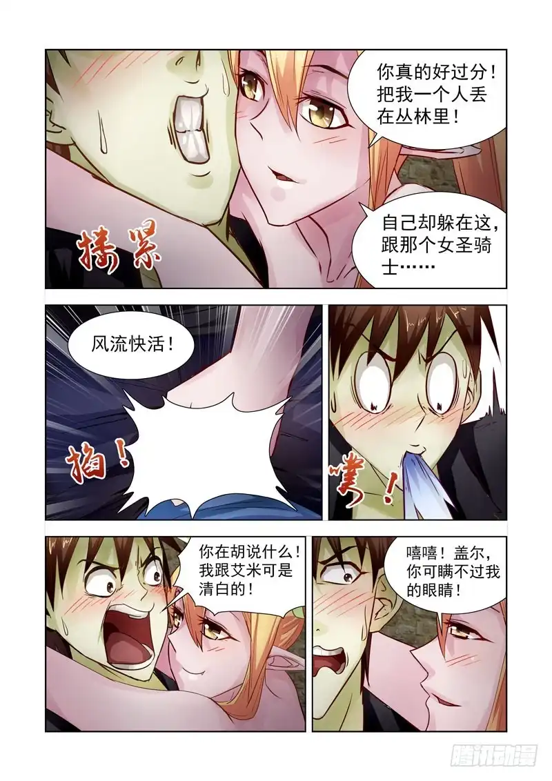 182.隐身戒指-僵尸骑士-十…办（第3张）