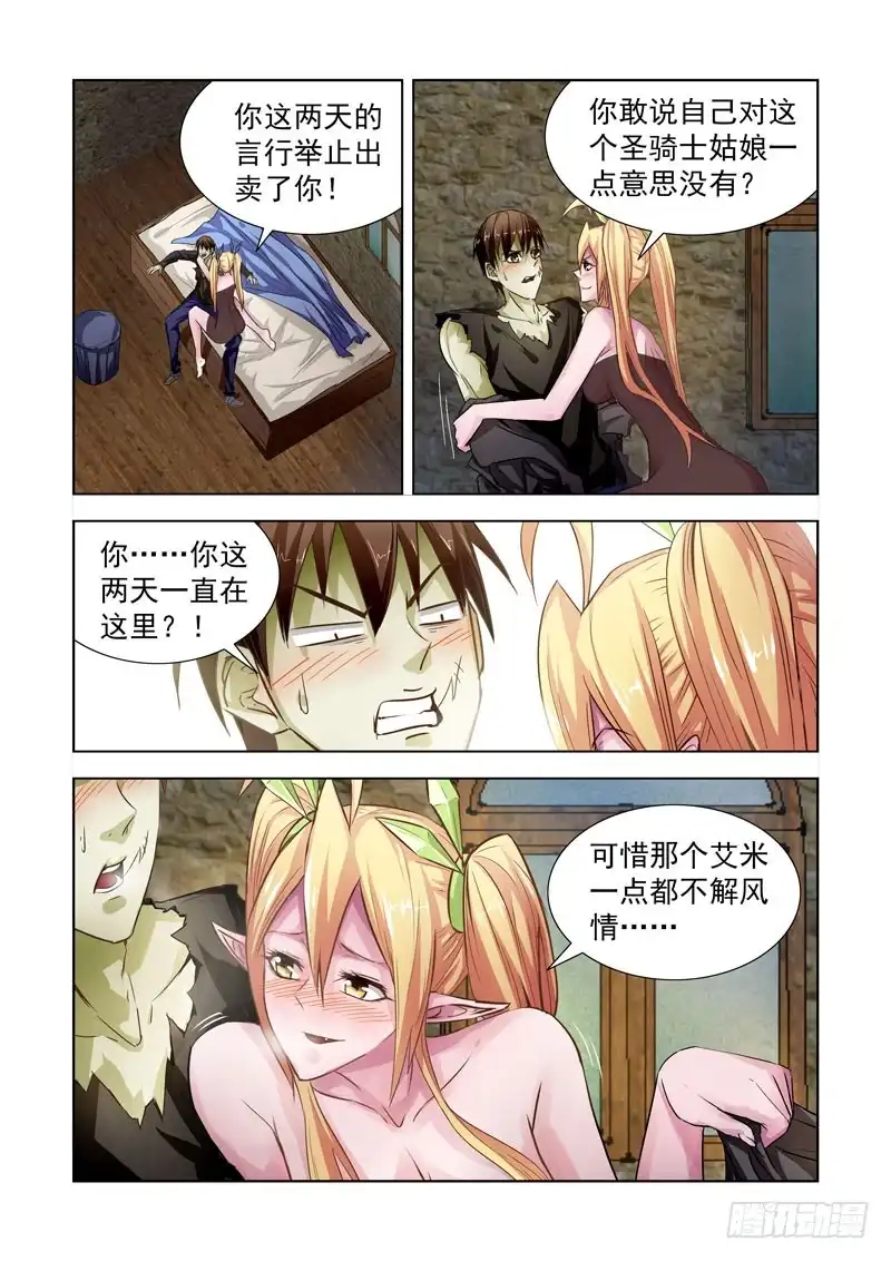 182.隐身戒指-僵尸骑士-十…办（第4张）