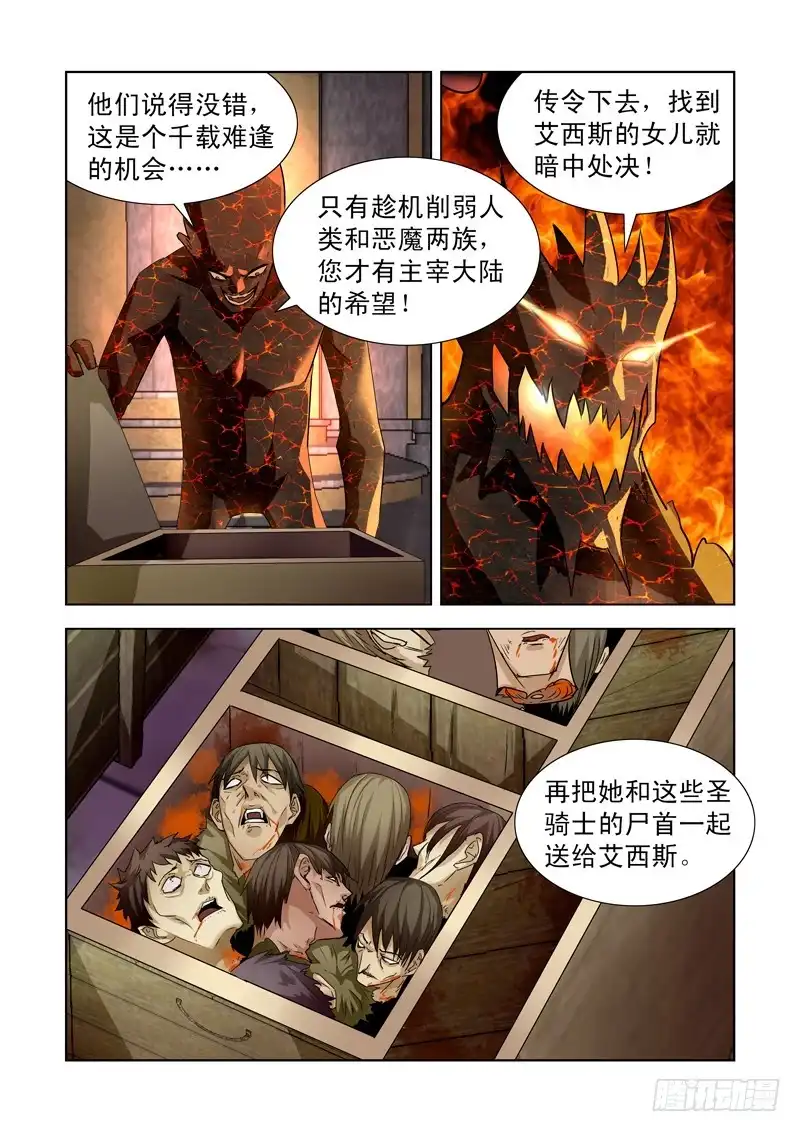 184.宝物失窃-僵尸骑士-十…办（第6张）