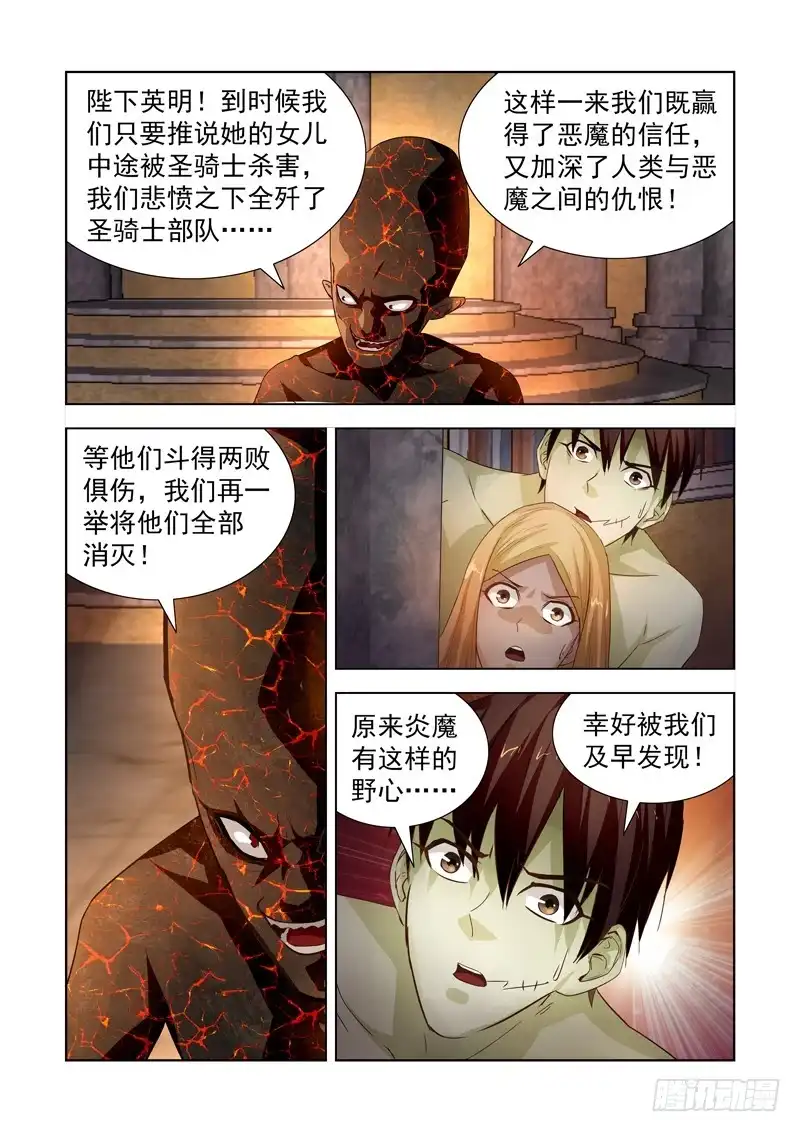 184.宝物失窃-僵尸骑士-十…办（第7张）