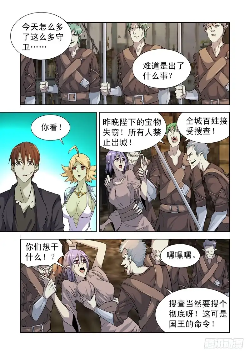 184.宝物失窃-僵尸骑士-十…办（第10张）