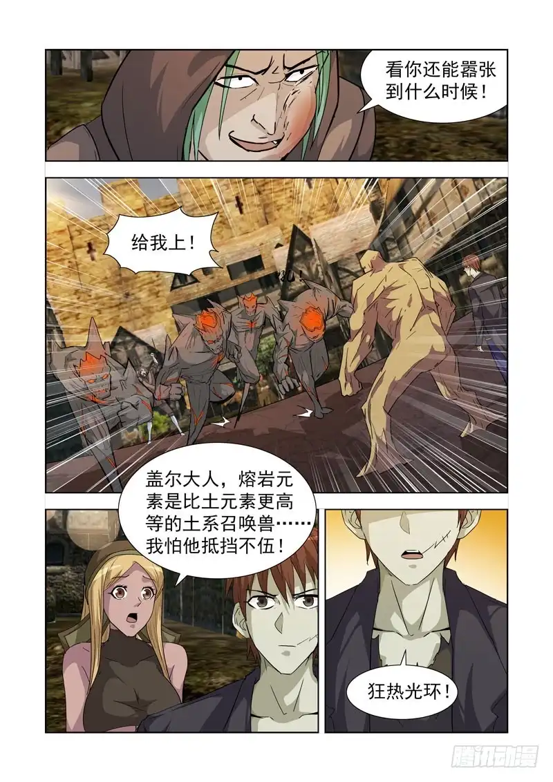 185.暴力辅助-僵尸骑士-十…办（第5张）