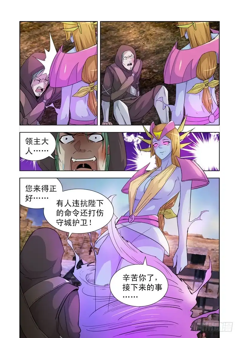 186.气元素领主-僵尸骑士-十…办（第4张）