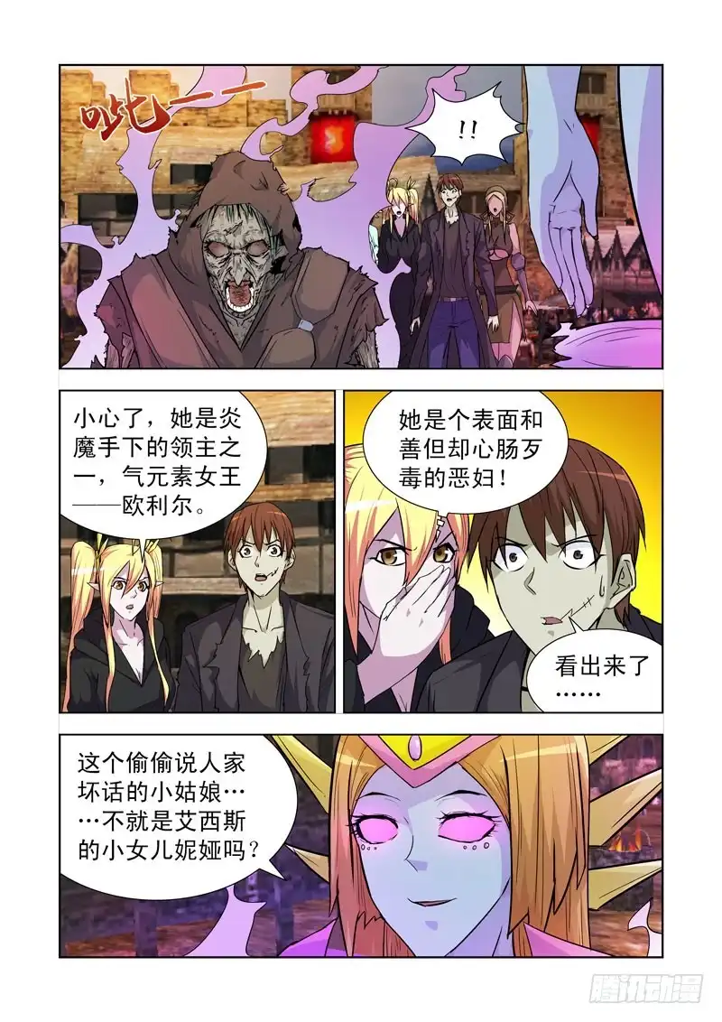 186.气元素领主-僵尸骑士-十…办（第6张）