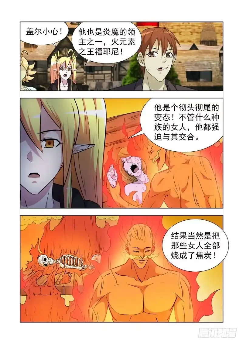 187.冰与火-僵尸骑士-十…办（第5张）