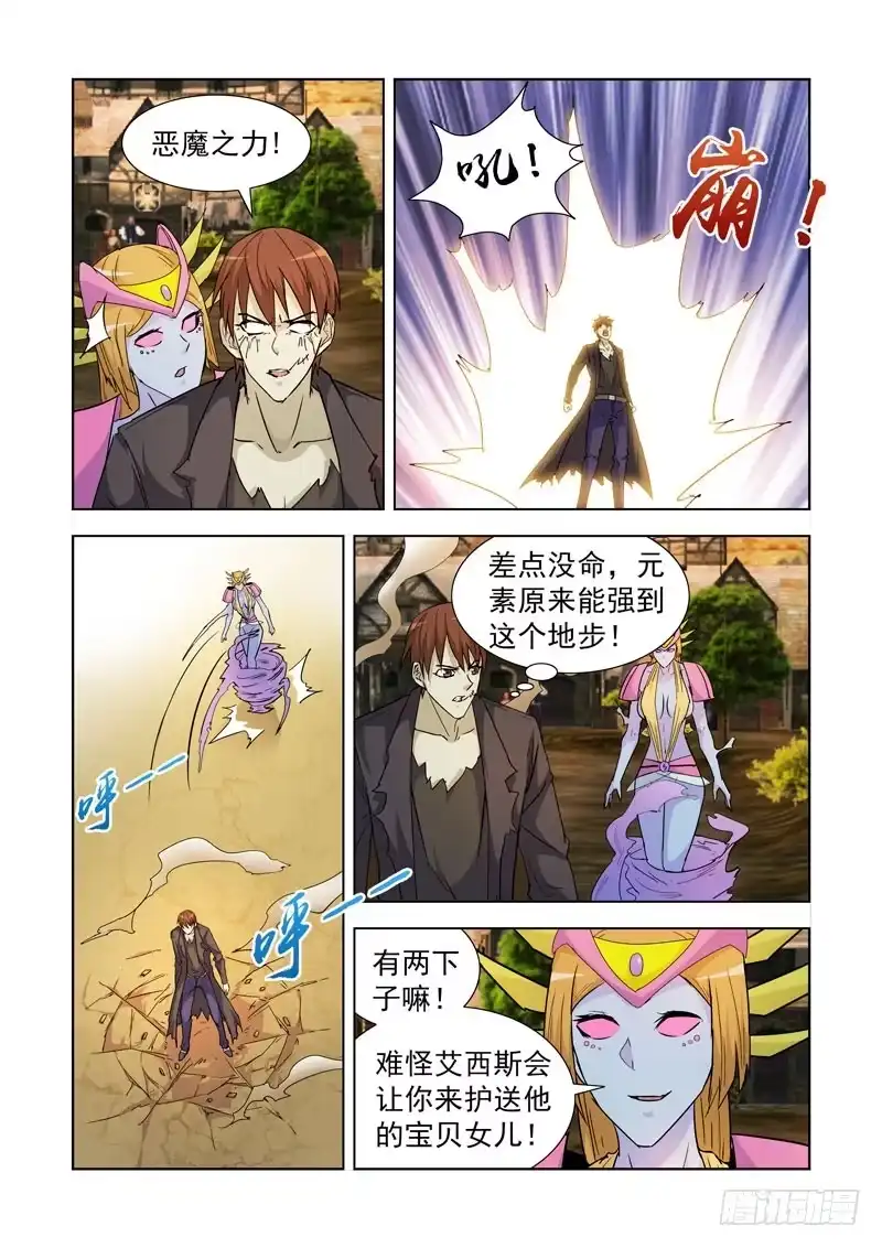 187.冰与火-僵尸骑士-十…办（第3张）
