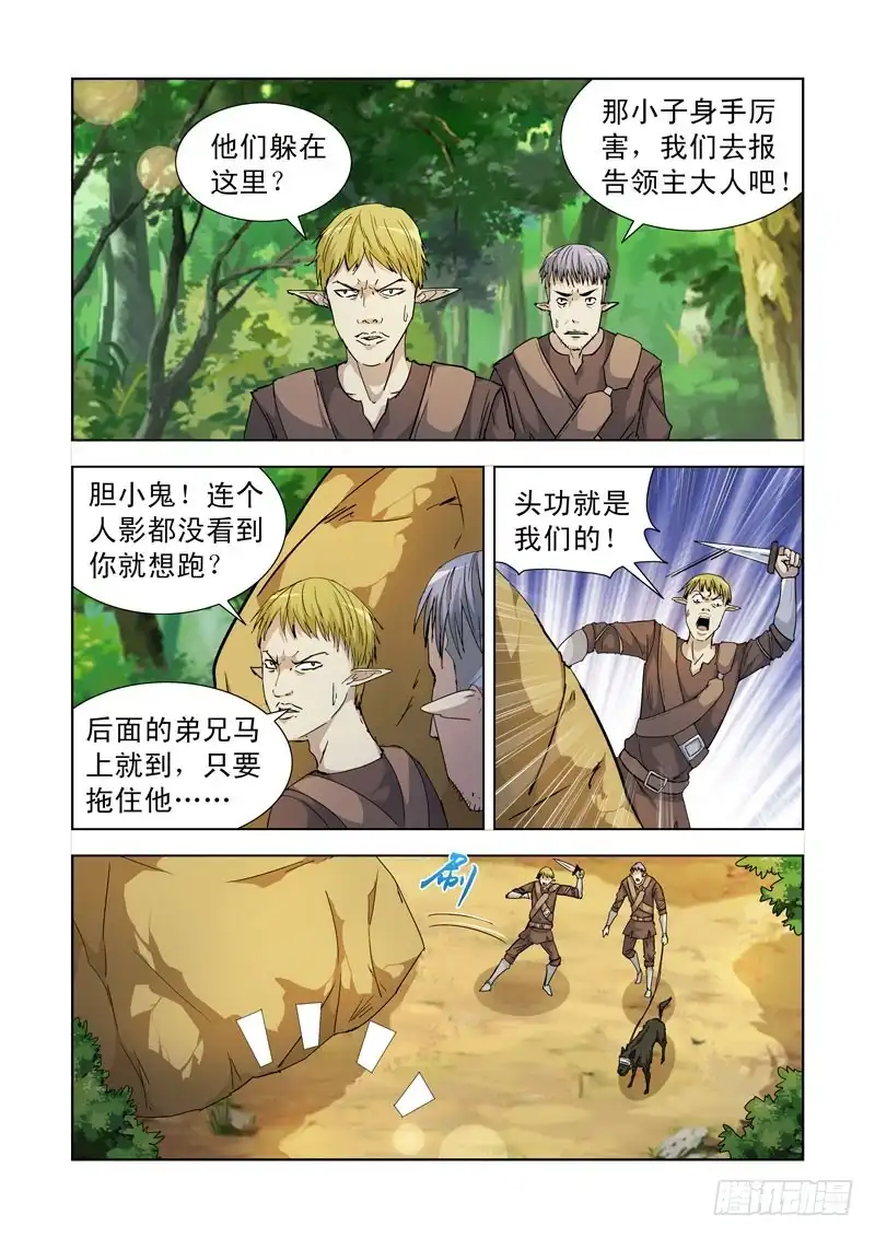 189.俘虏-僵尸骑士-十…办（第5张）