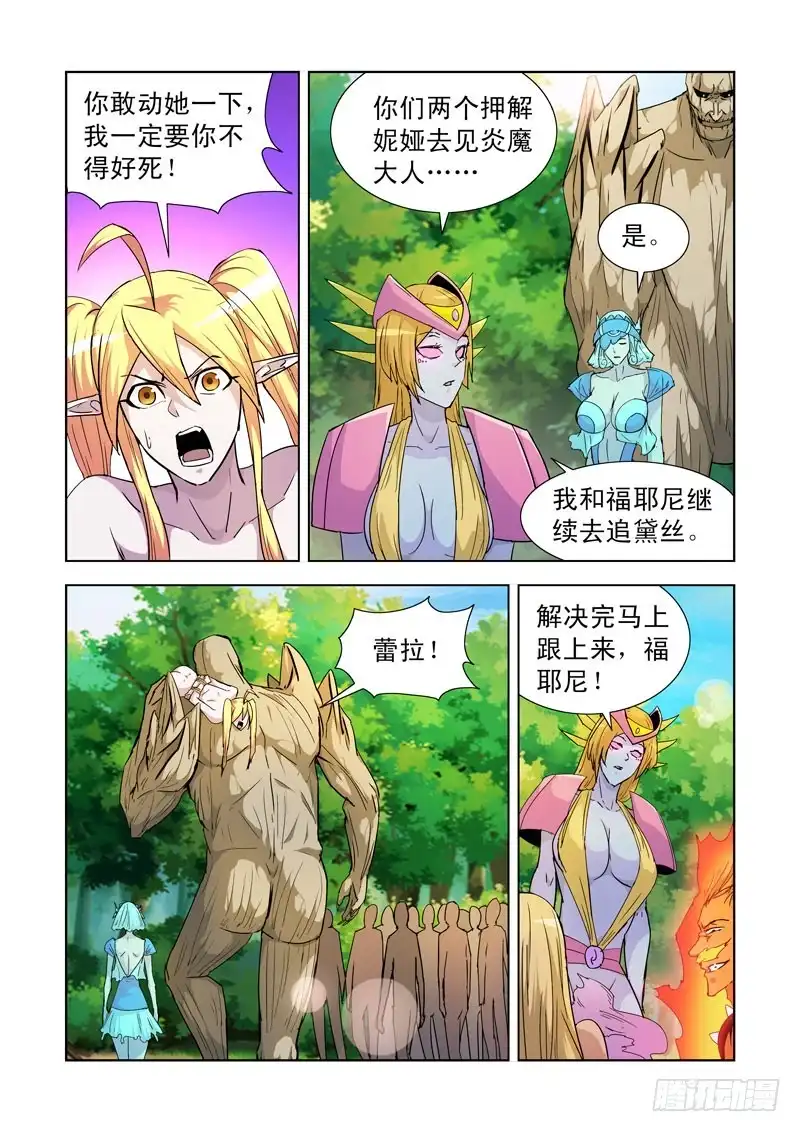 189.俘虏-僵尸骑士-十…办（第10张）