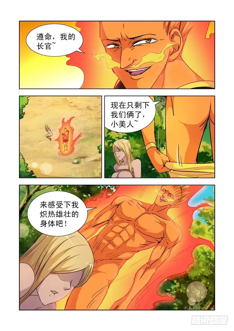 189.俘虏-僵尸骑士-十…办（第11张）