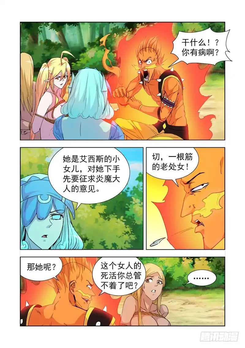 189.俘虏-僵尸骑士-十…办（第9张）