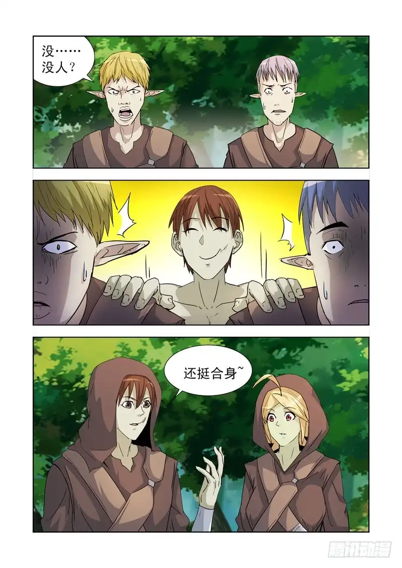 189.俘虏-僵尸骑士-十…办（第6张）