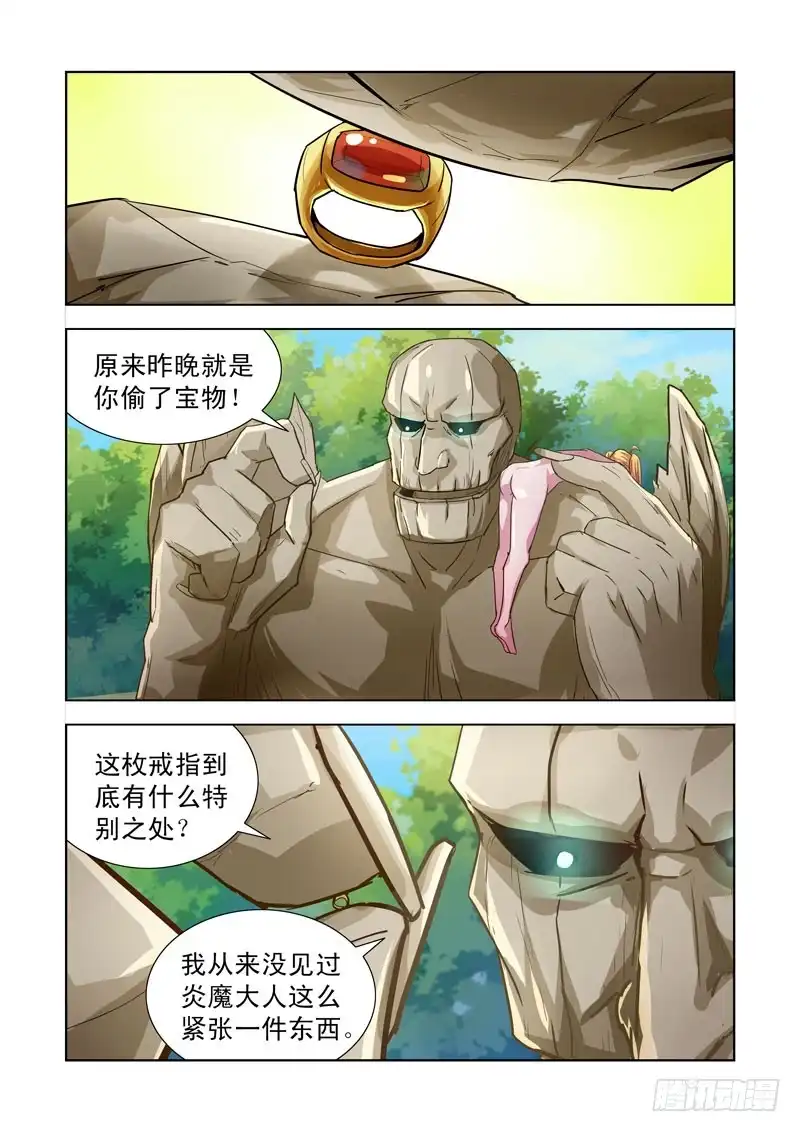 190.炎魔的宝物-僵尸骑士-十…办（第3张）