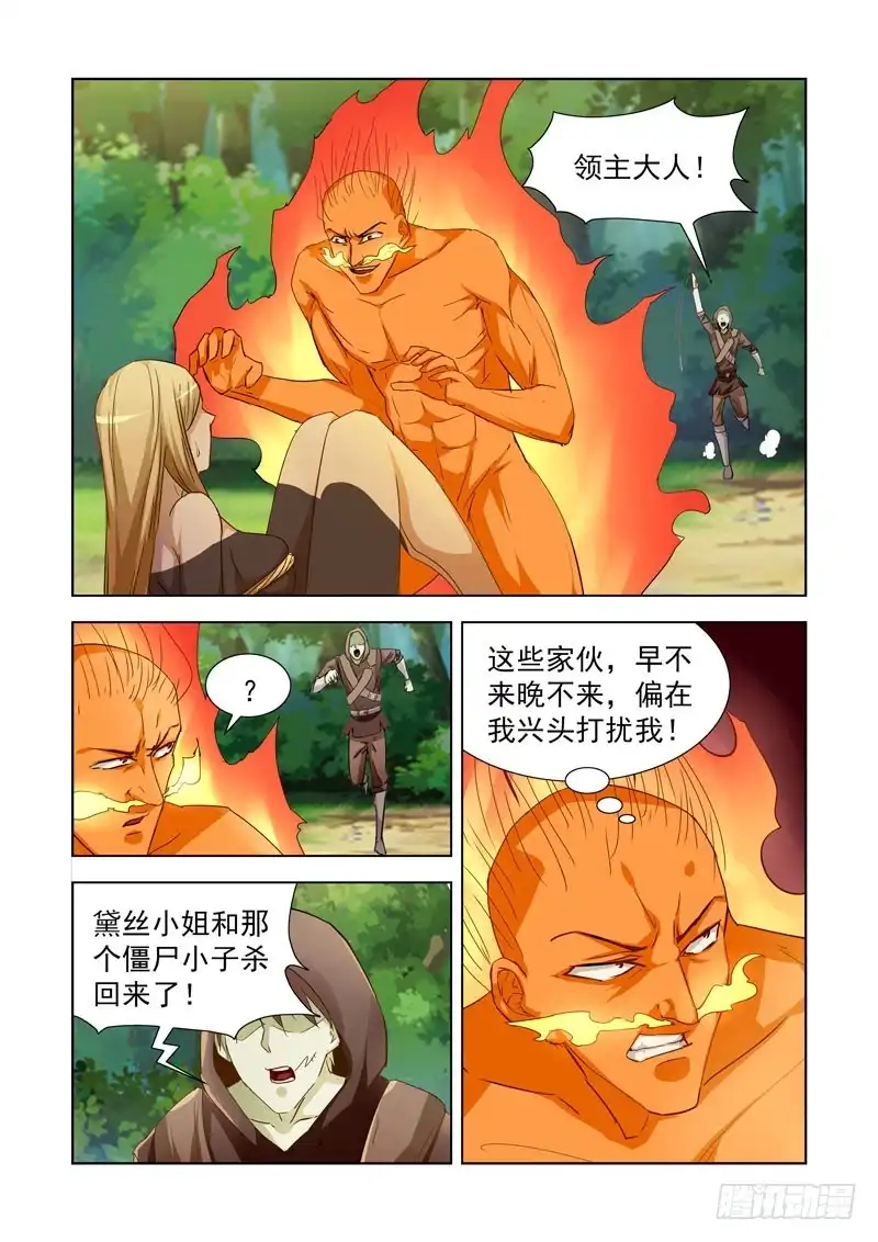 190.炎魔的宝物-僵尸骑士-十…办（第8张）
