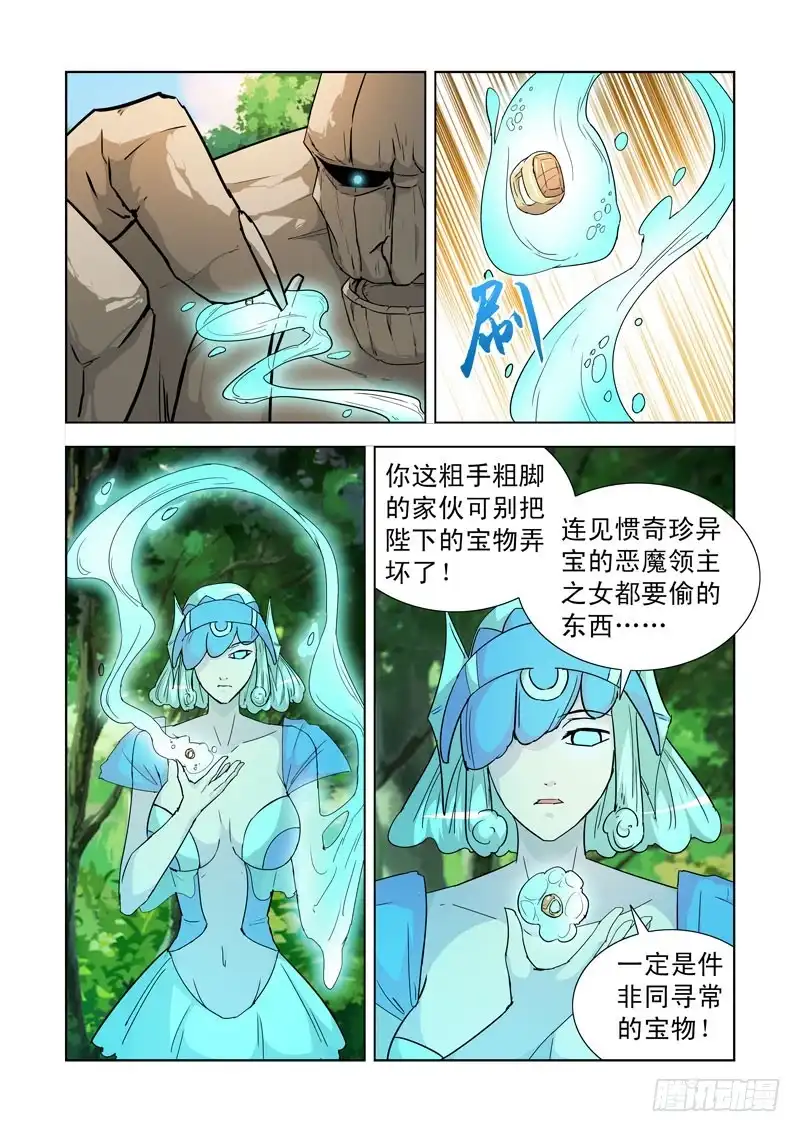 190.炎魔的宝物-僵尸骑士-十…办（第4张）