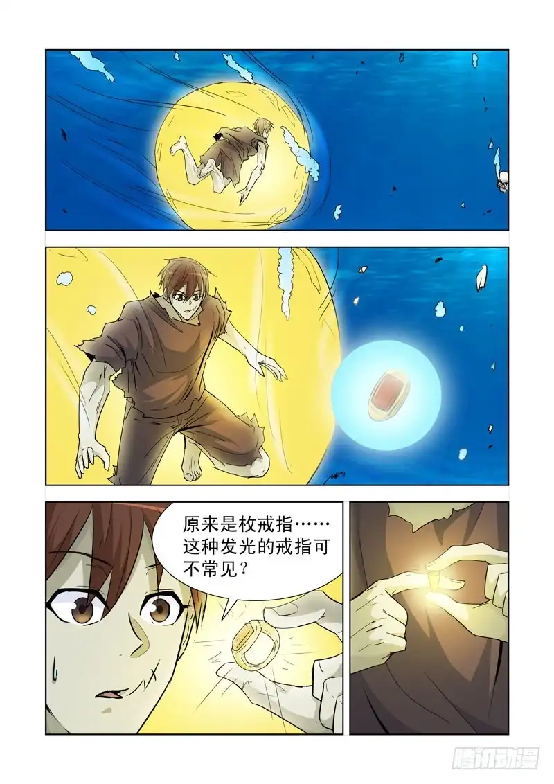191.被吃掉了-僵尸骑士-十…办（第12张）