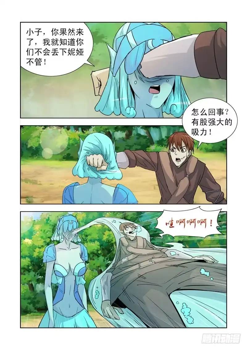 191.被吃掉了-僵尸骑士-十…办（第7张）